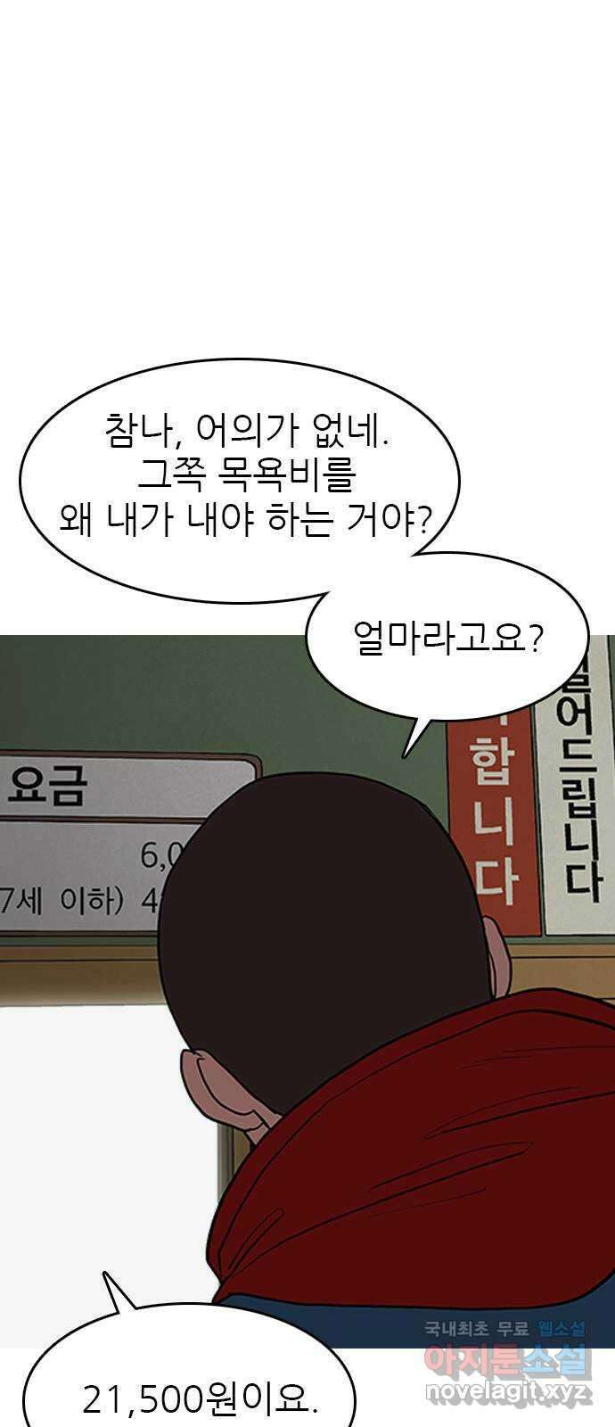 도깨비 부른다 40화 10