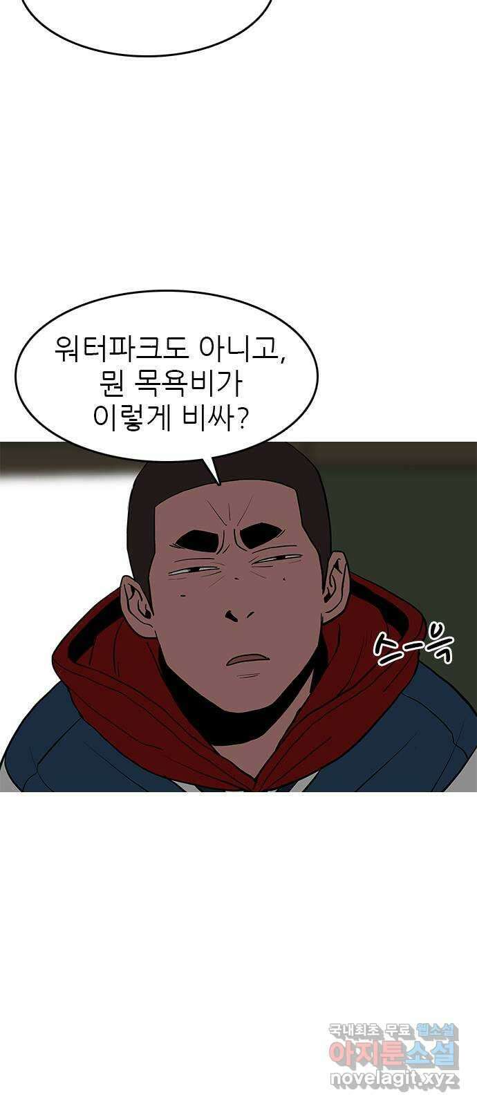 도깨비 부른다 40화 11