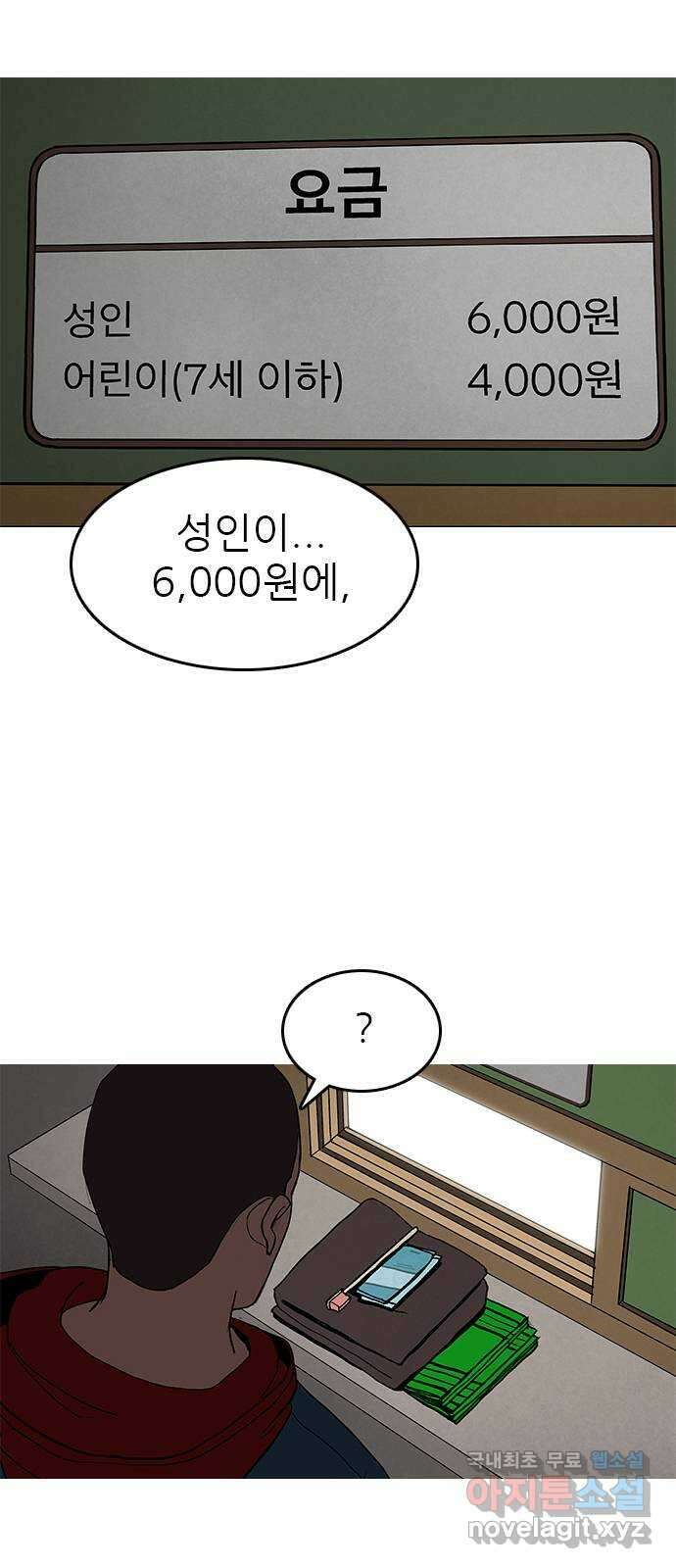 도깨비 부른다 40화 12