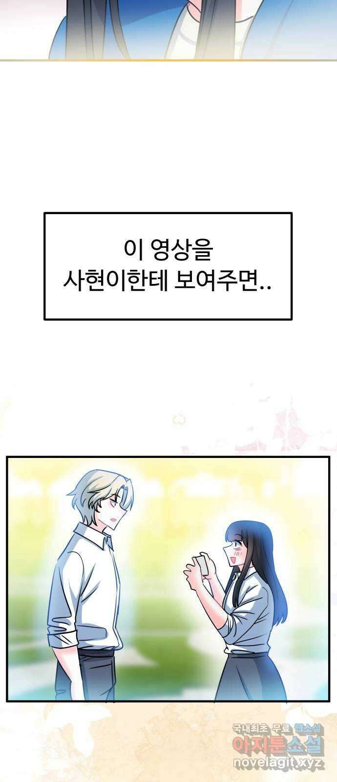 메리의 불타는 행복회로 49화 메리의 해결법 4 4