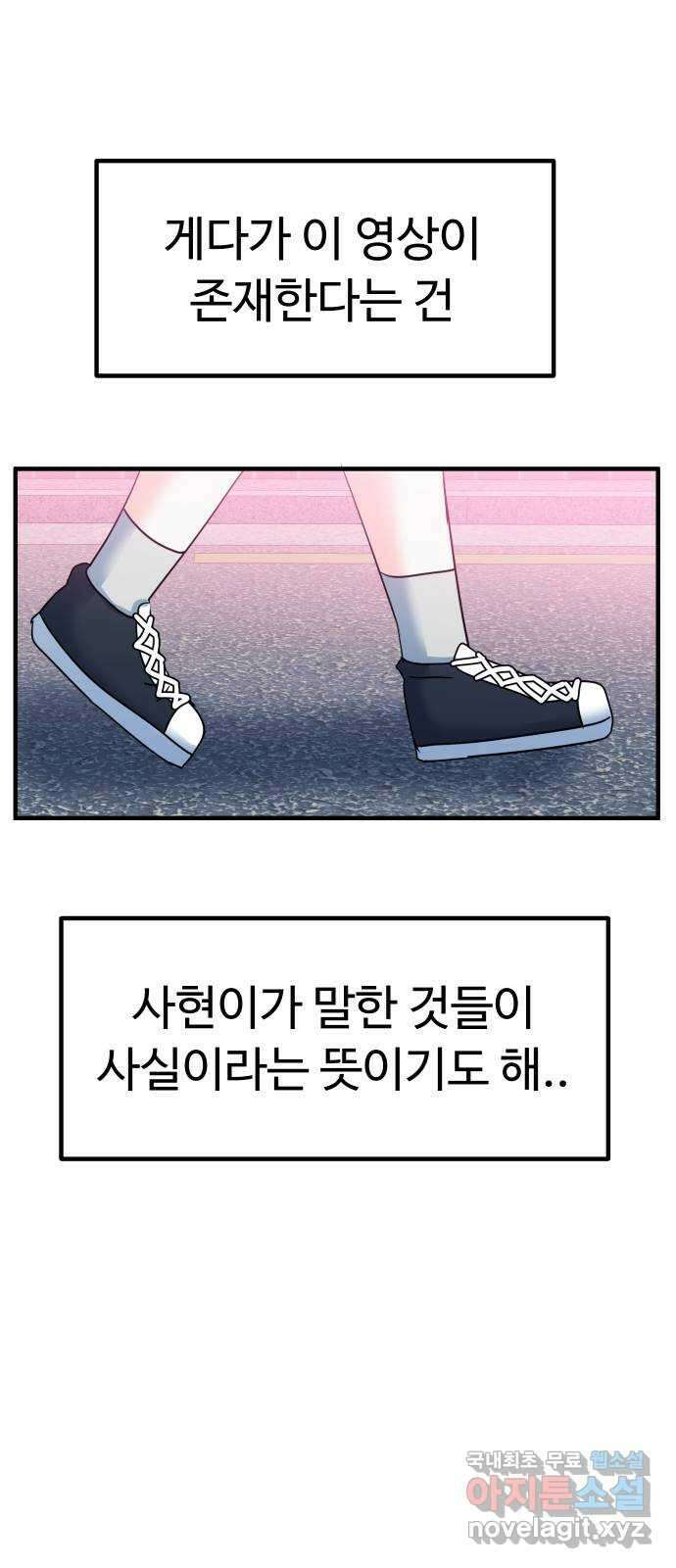 메리의 불타는 행복회로 49화 메리의 해결법 4 10