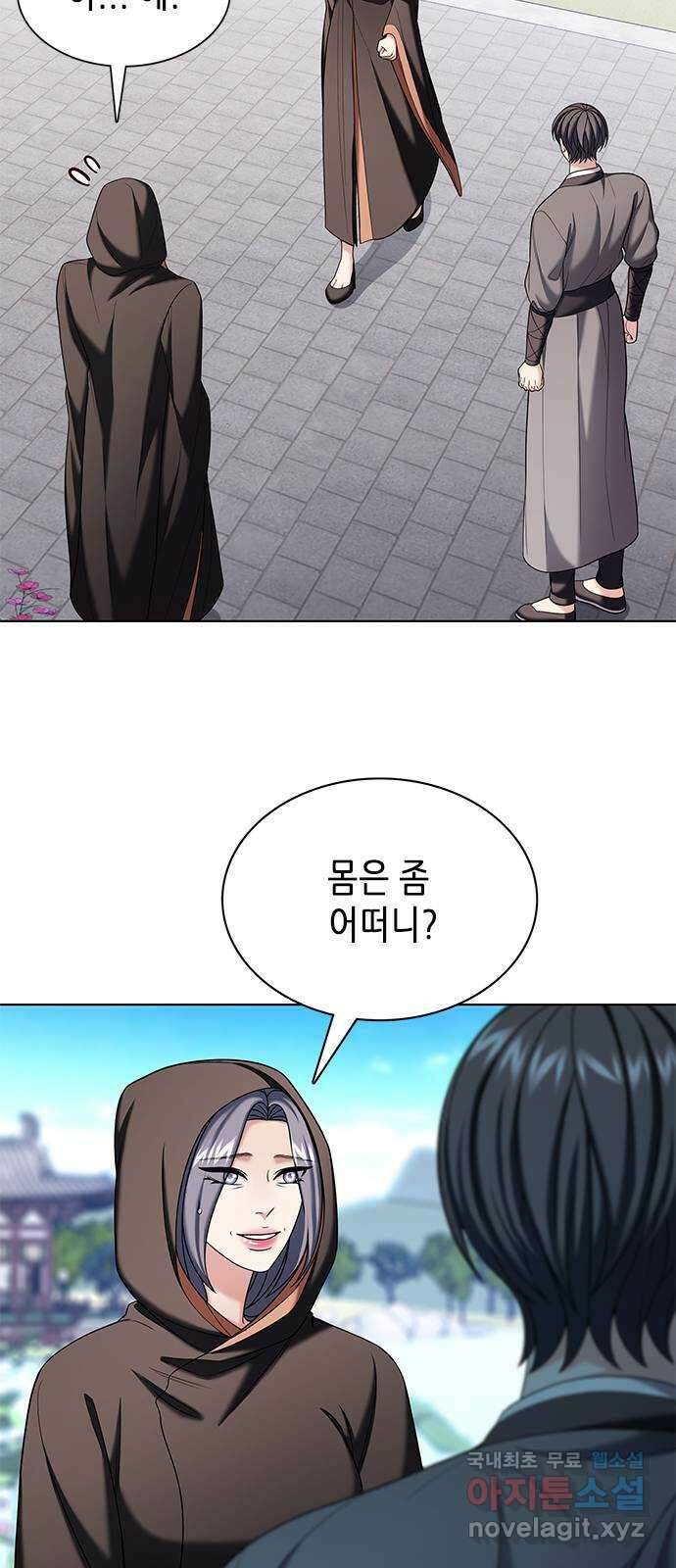 별을 쫓는 소년들 52화 6