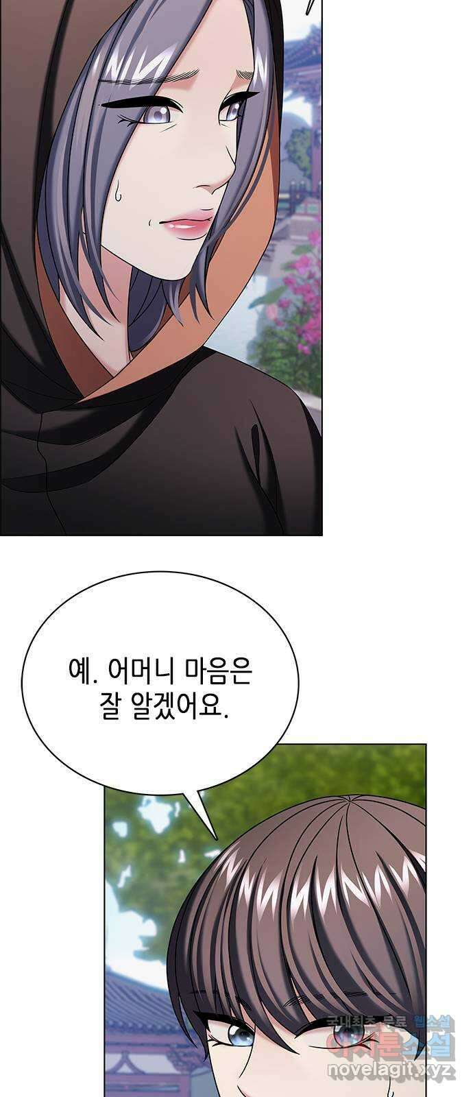 별을 쫓는 소년들 52화 15