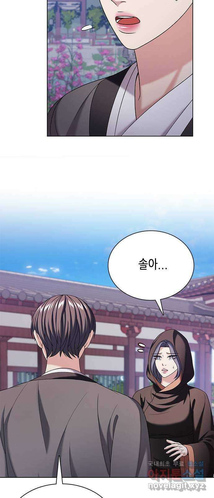별을 쫓는 소년들 52화 16