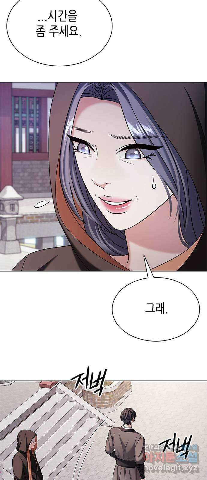 별을 쫓는 소년들 52화 17