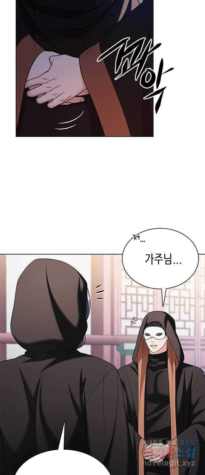 별을 쫓는 소년들 52화 19