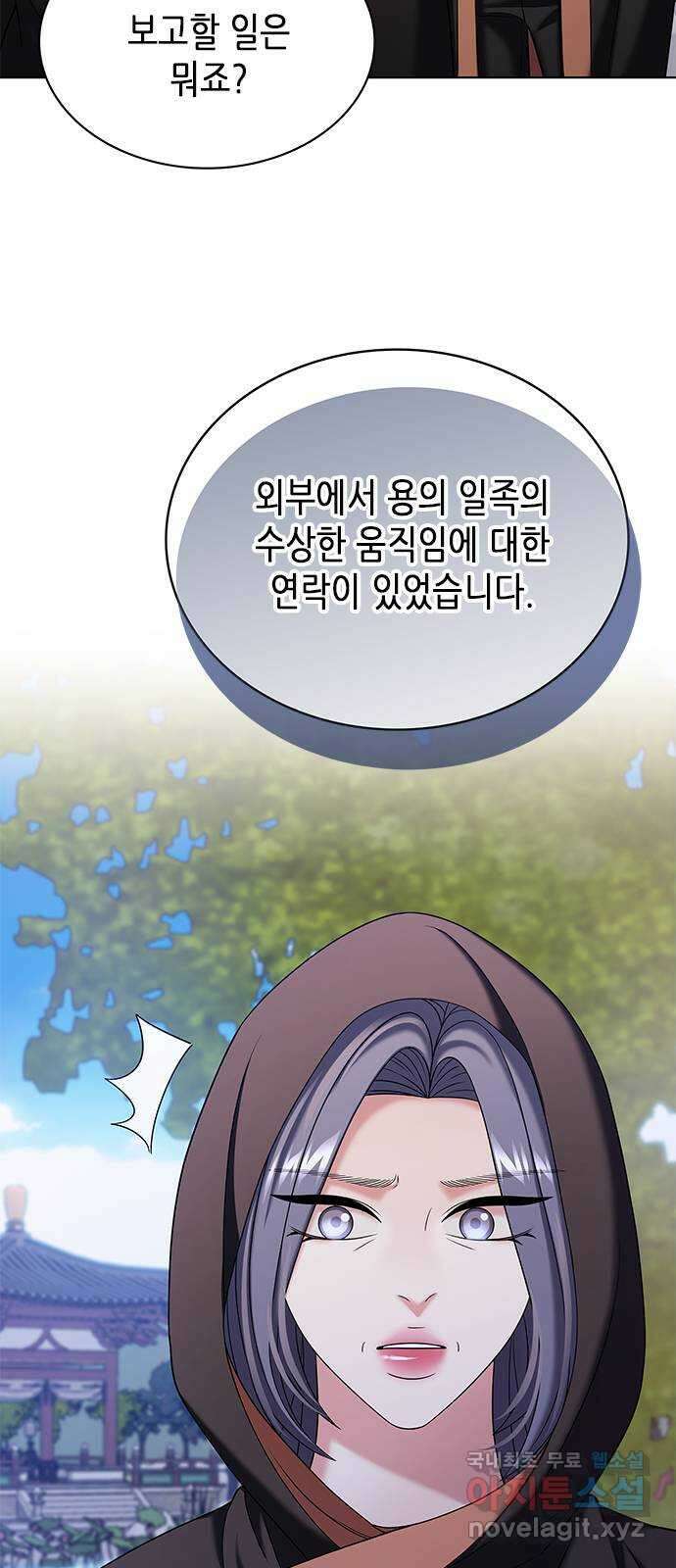 별을 쫓는 소년들 52화 20
