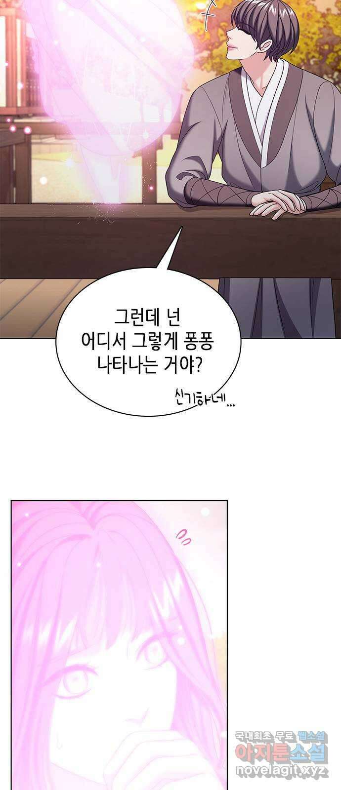 별을 쫓는 소년들 52화 27
