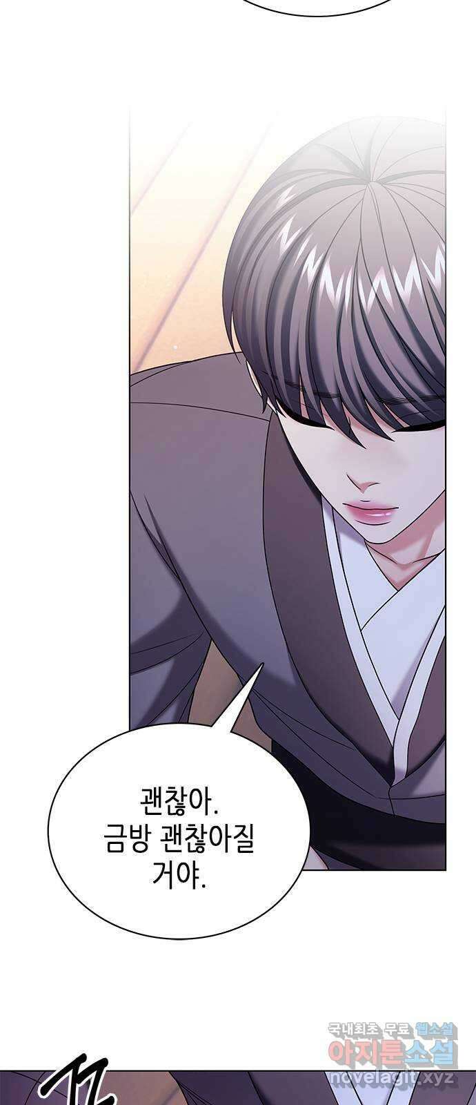 별을 쫓는 소년들 52화 30