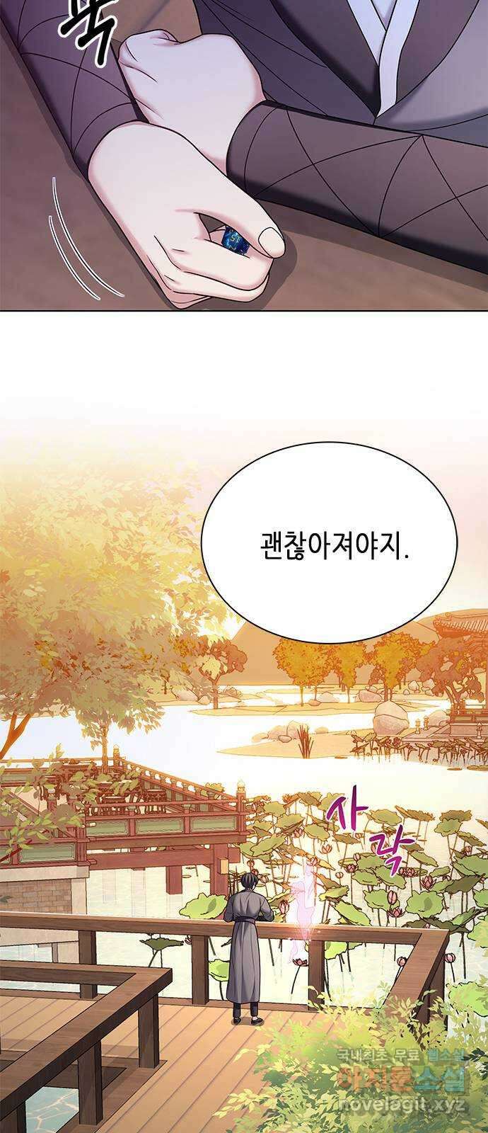 별을 쫓는 소년들 52화 31