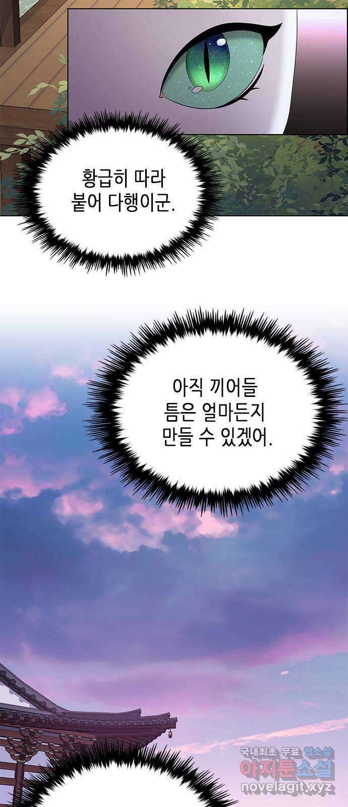 별을 쫓는 소년들 52화 32