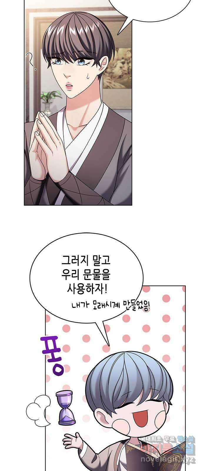 별을 쫓는 소년들 52화 38