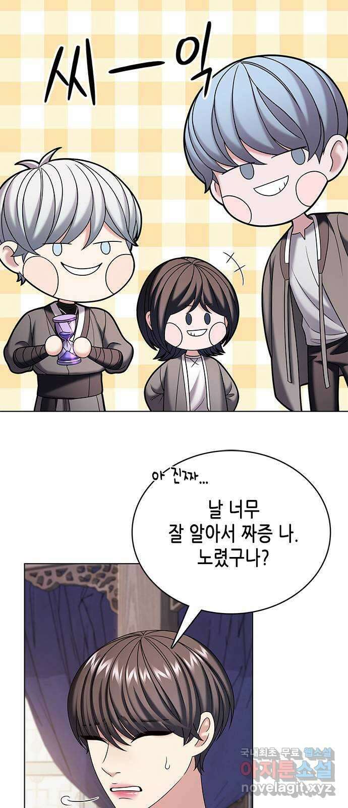 별을 쫓는 소년들 52화 42