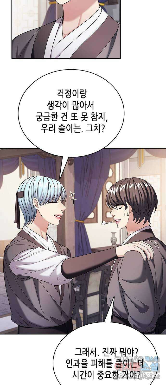 별을 쫓는 소년들 52화 43