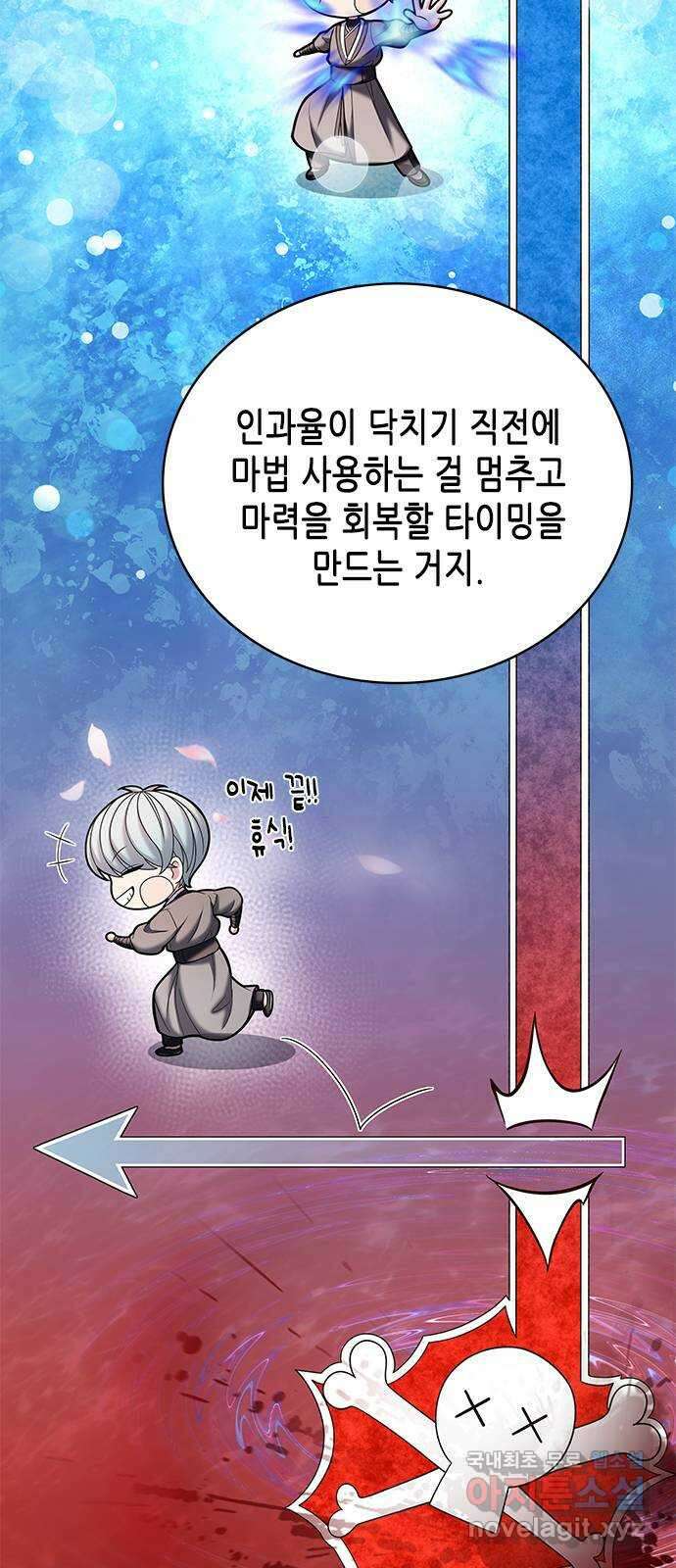 별을 쫓는 소년들 52화 45