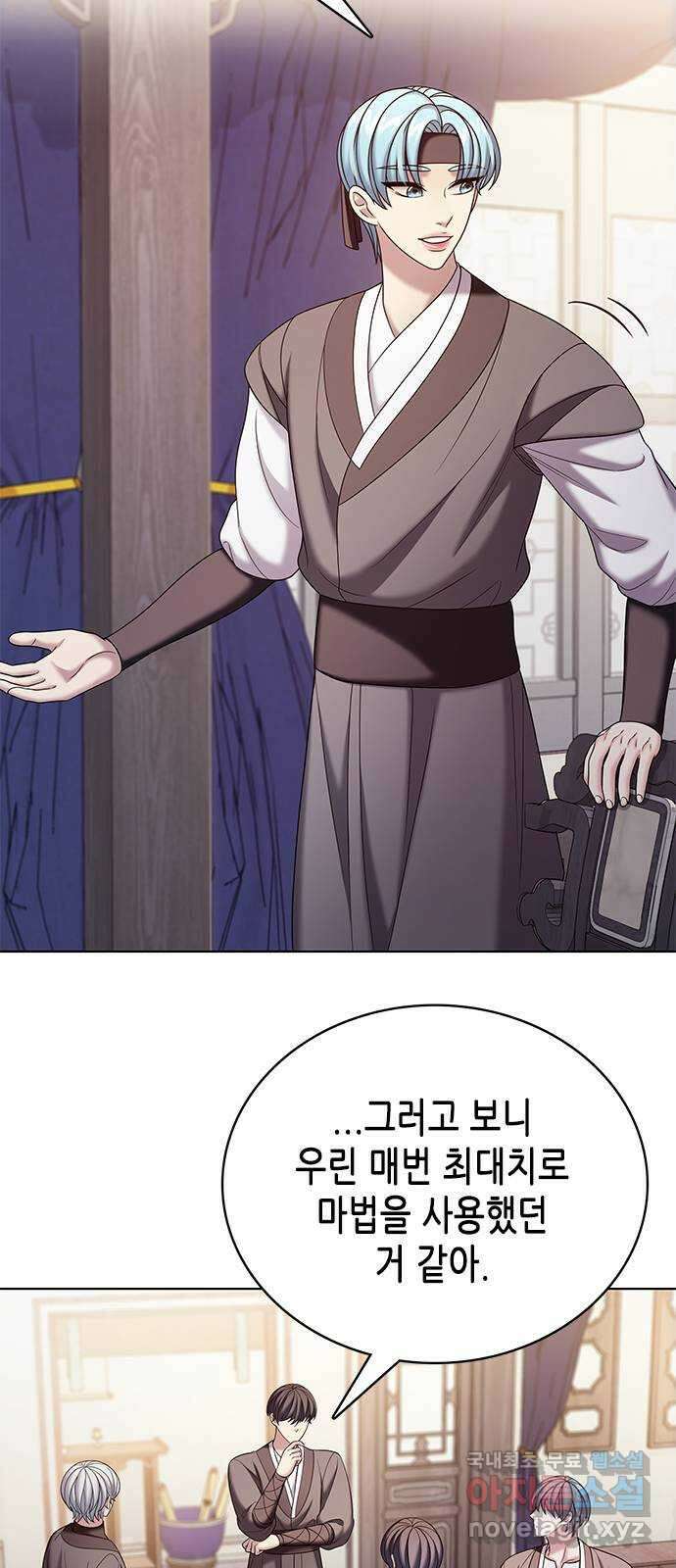별을 쫓는 소년들 52화 49