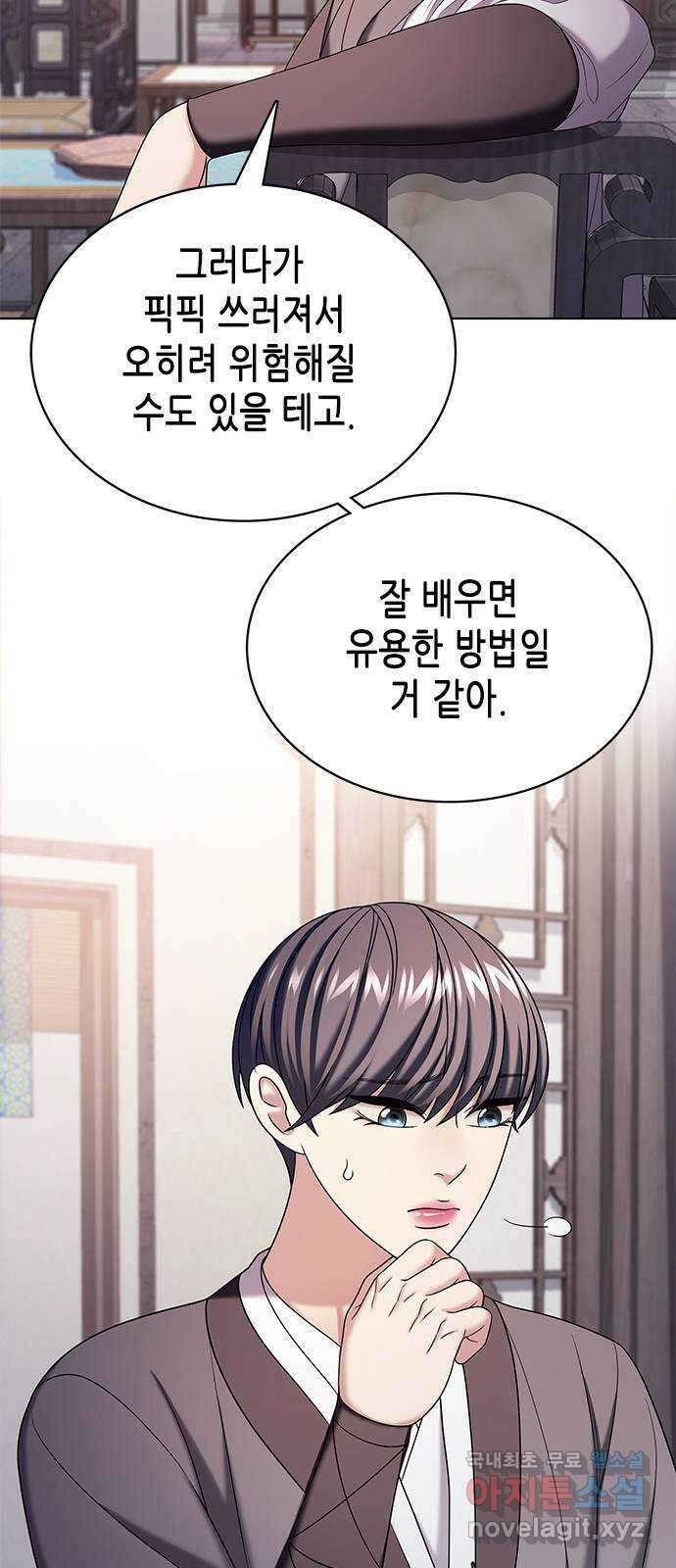 별을 쫓는 소년들 52화 51