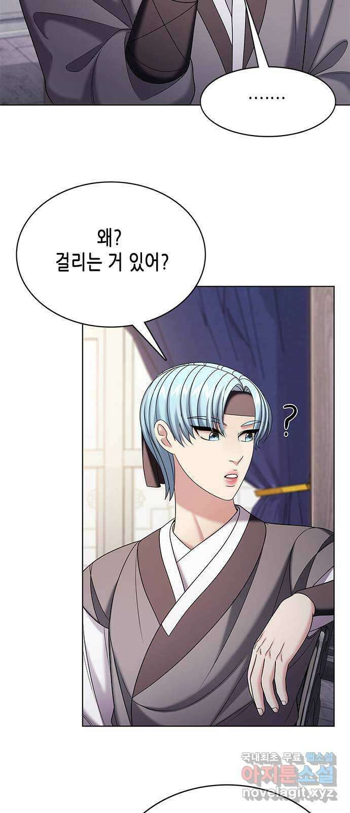 별을 쫓는 소년들 52화 52