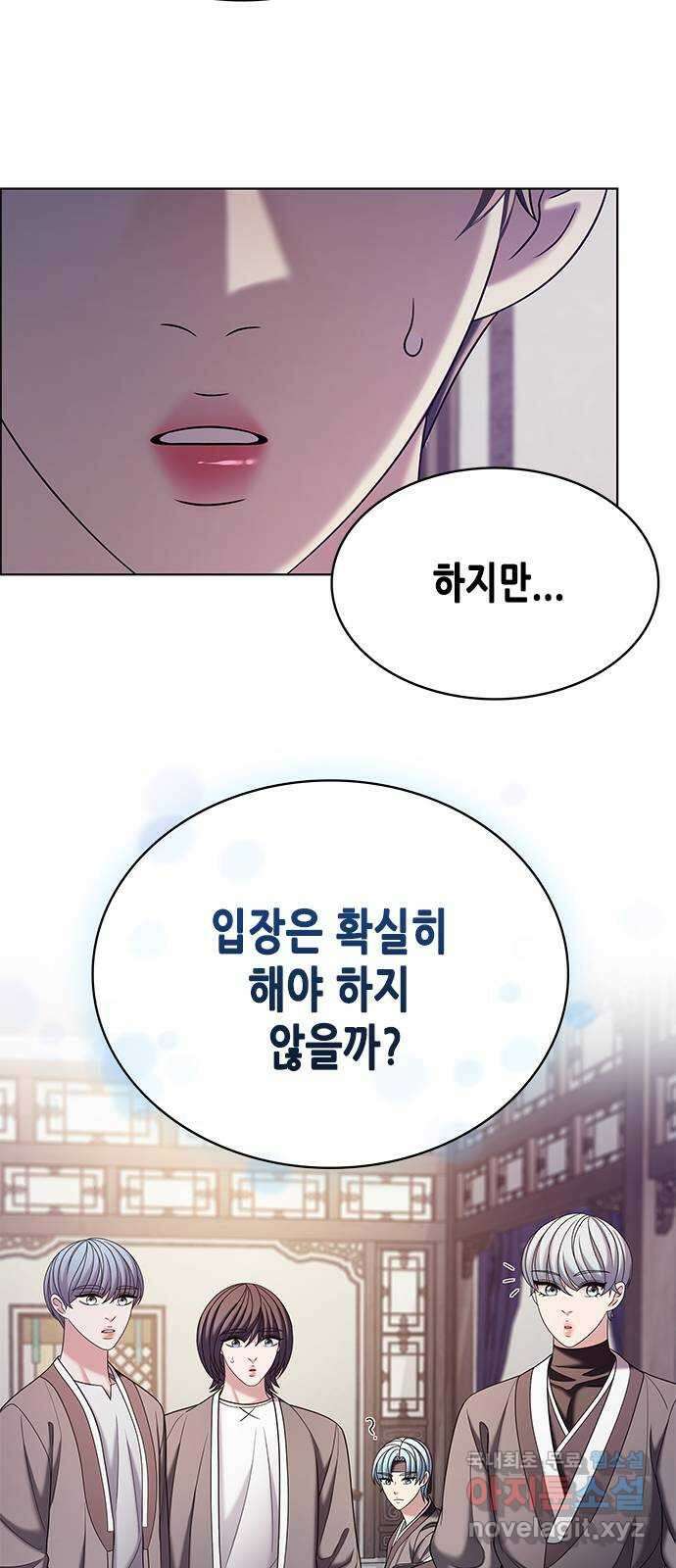 별을 쫓는 소년들 52화 54