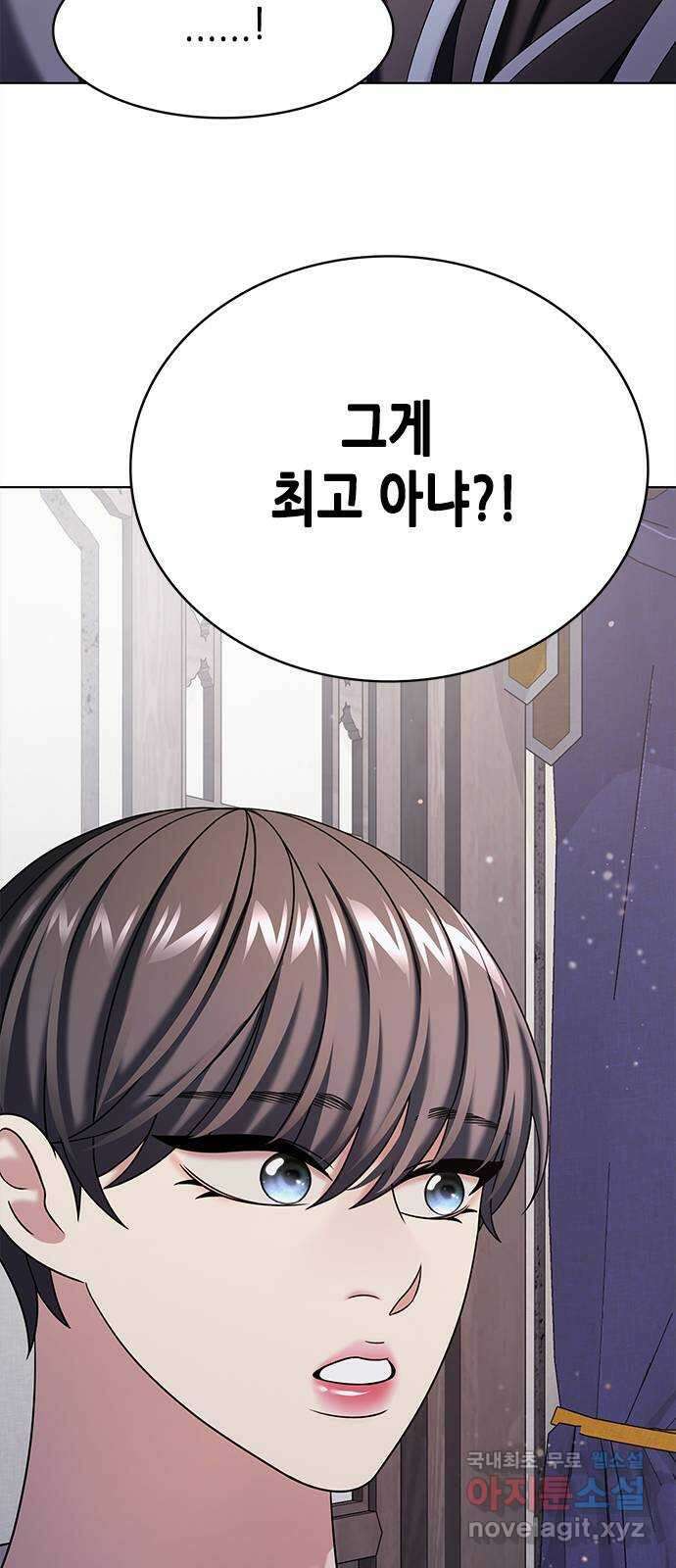 별을 쫓는 소년들 52화 65