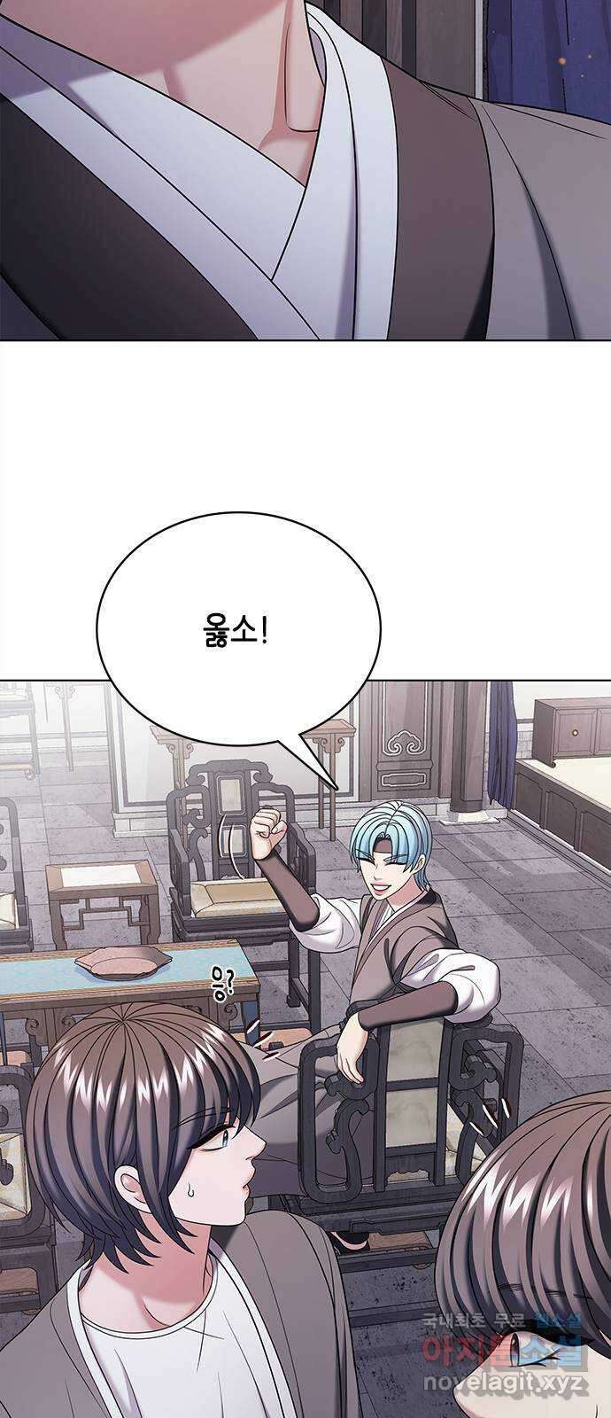 별을 쫓는 소년들 52화 66