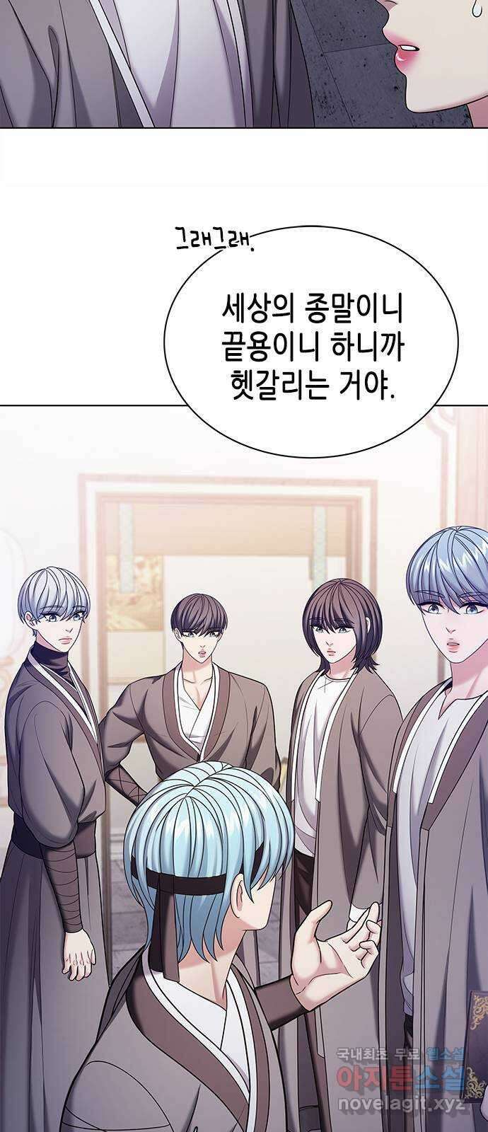 별을 쫓는 소년들 52화 67