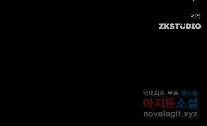 별을 쫓는 소년들 52화 75