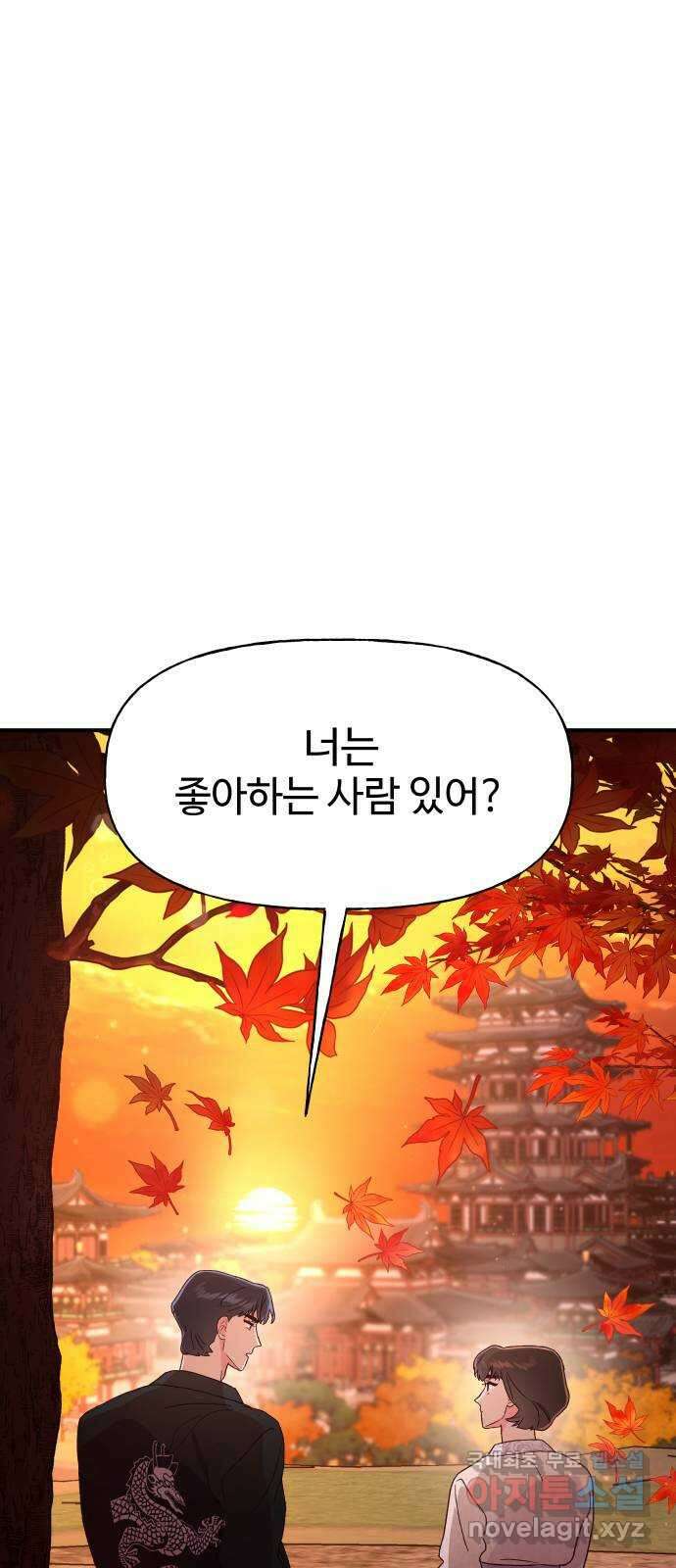 오늘의 비너스 59화 1