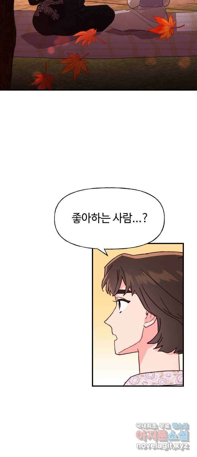 오늘의 비너스 59화 2
