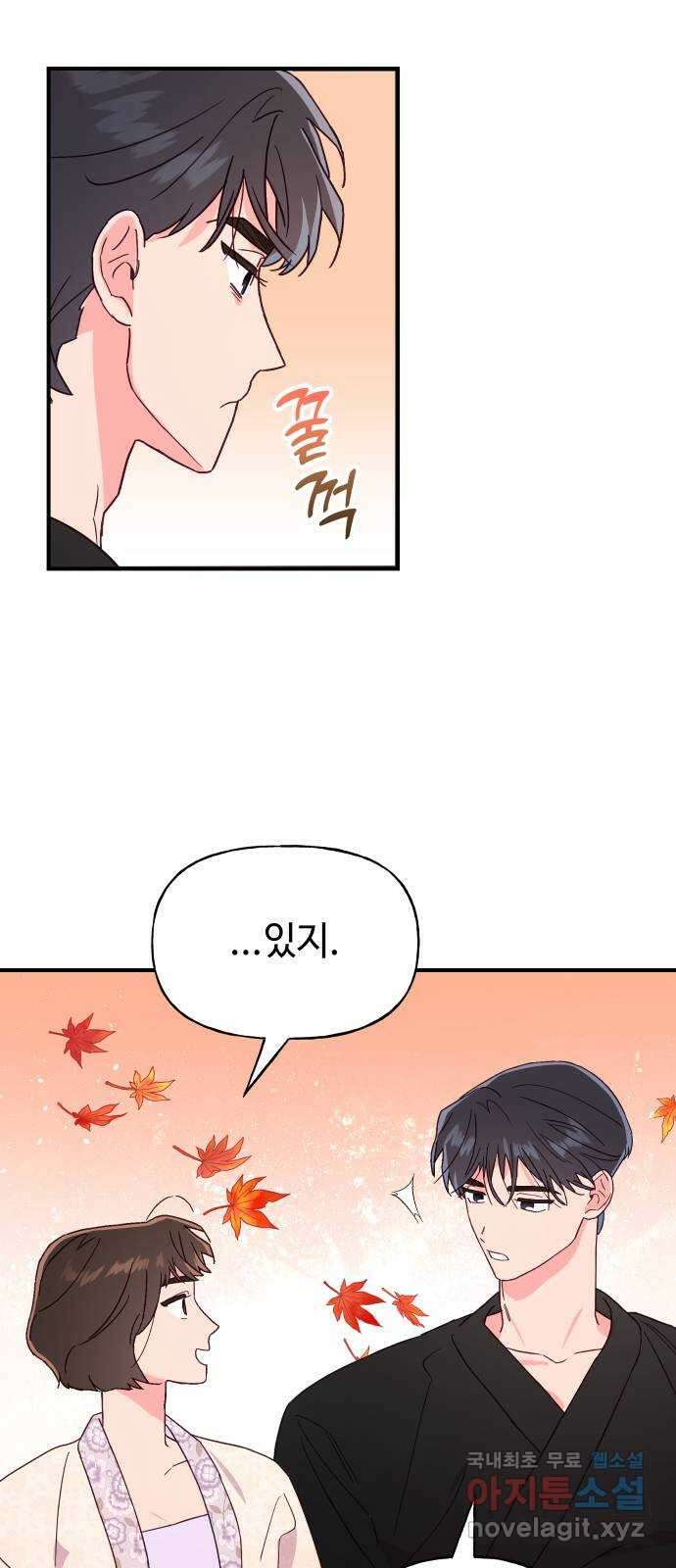 오늘의 비너스 59화 3
