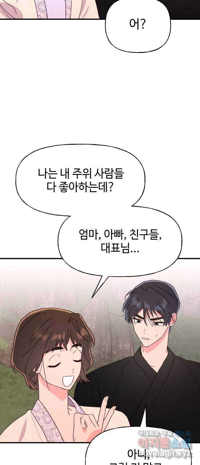 오늘의 비너스 59화 4