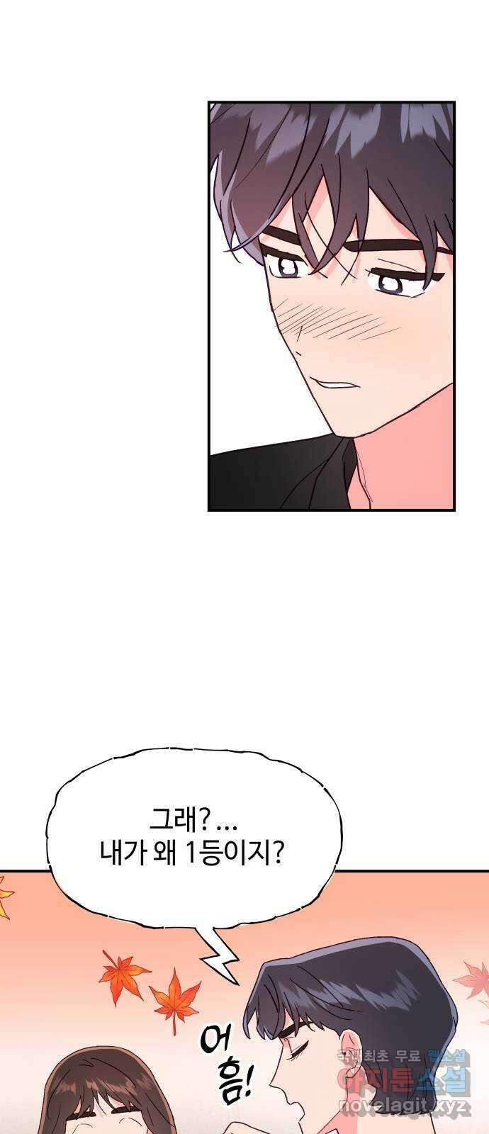 오늘의 비너스 59화 6