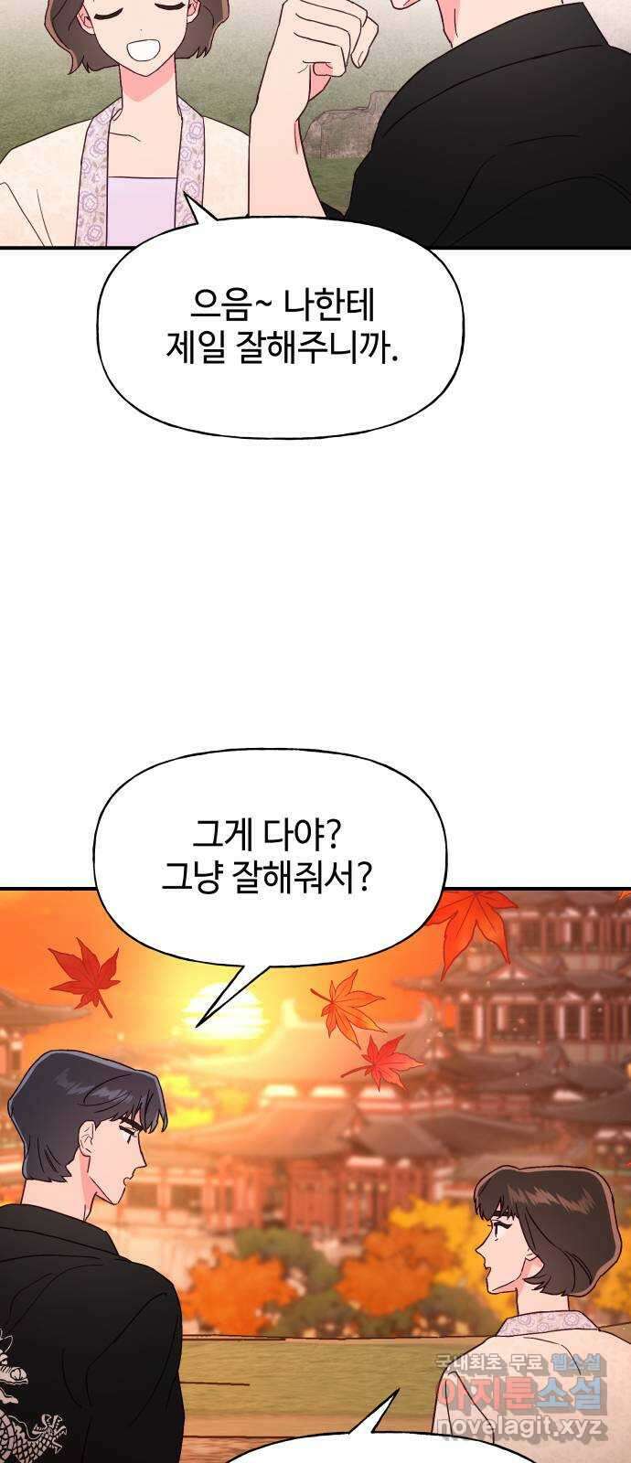 오늘의 비너스 59화 7