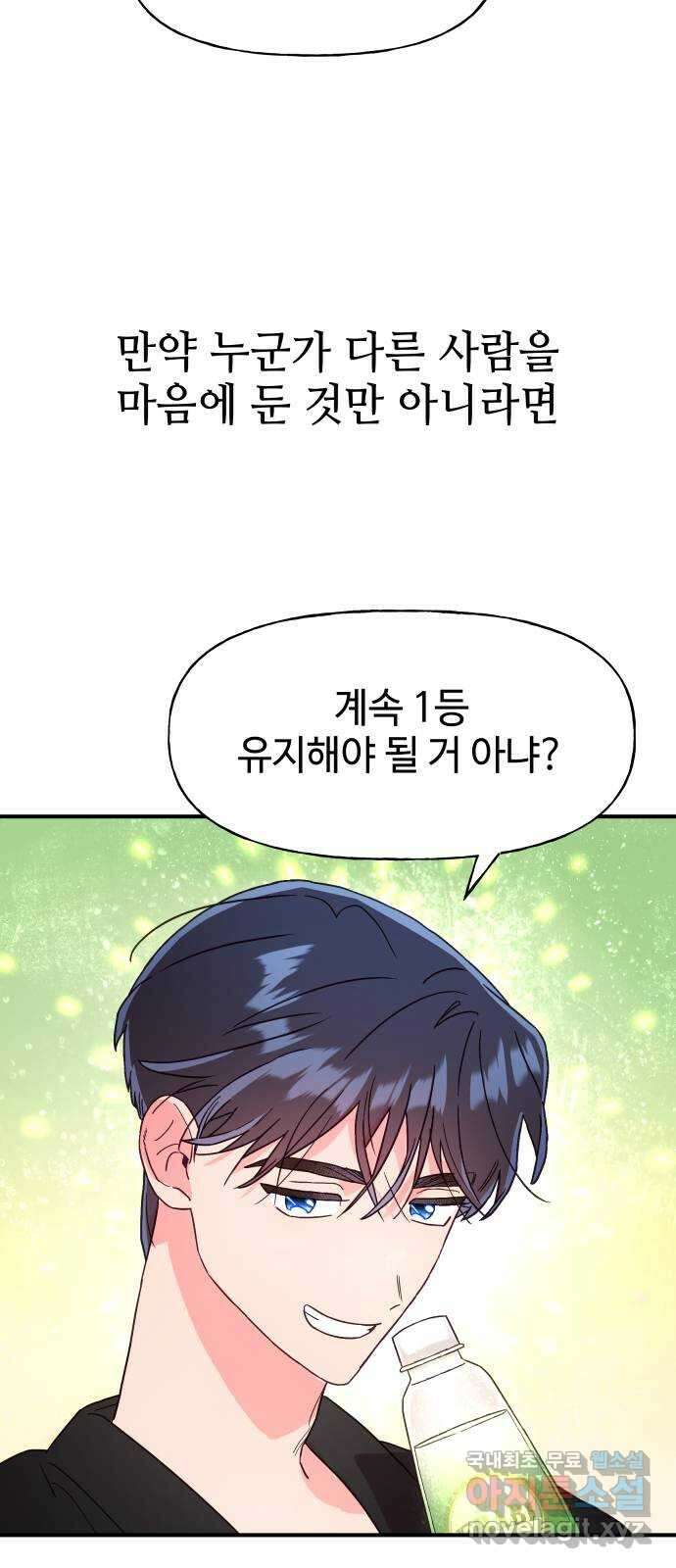 오늘의 비너스 59화 10