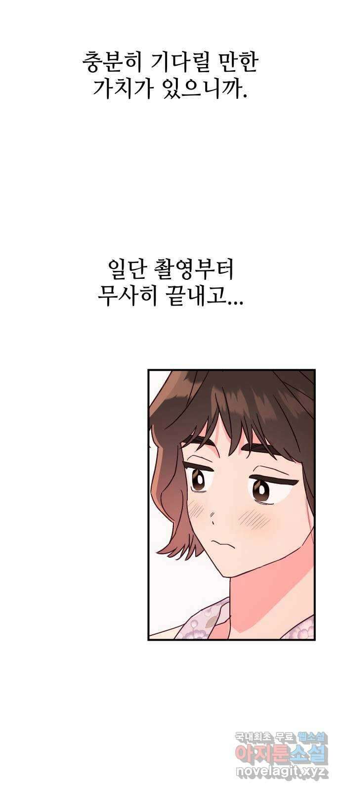 오늘의 비너스 59화 11