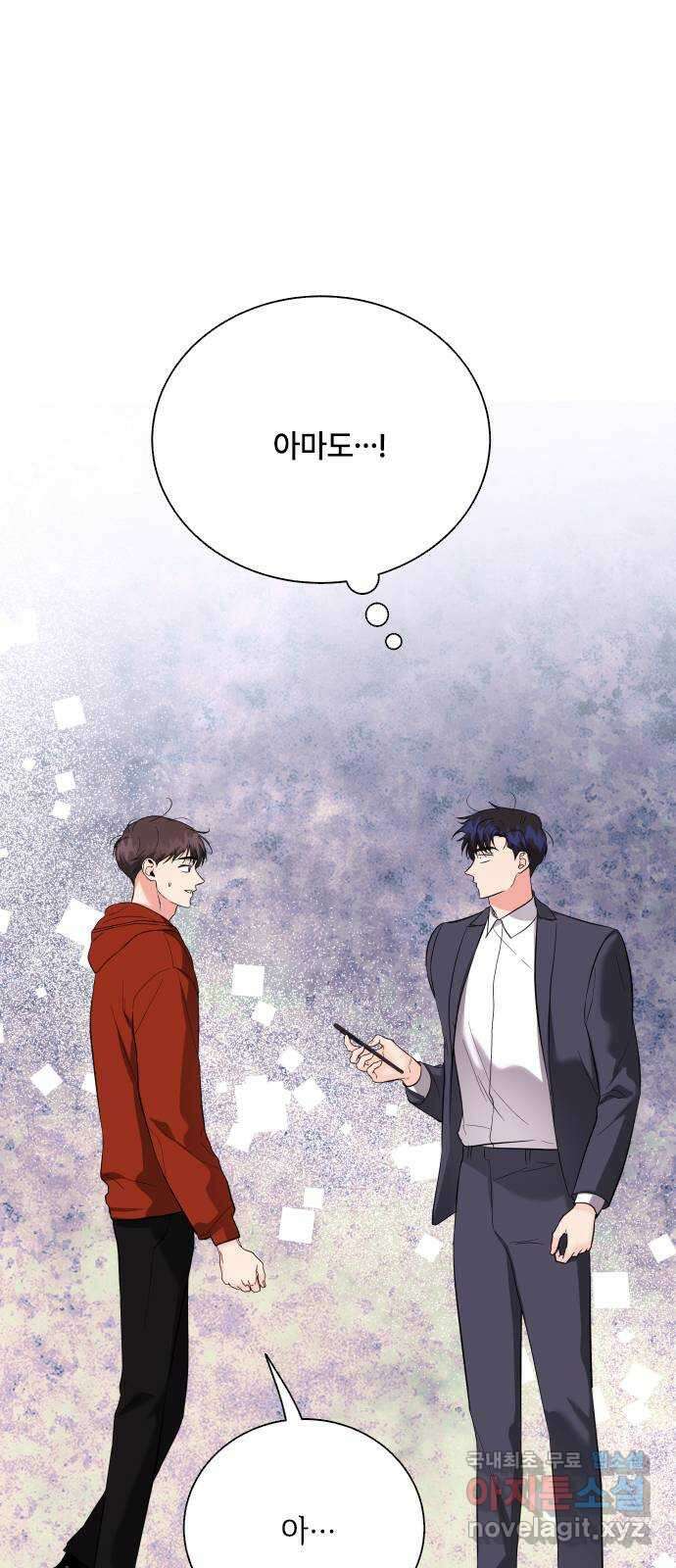 퇴근 후에 만나요 34화 4