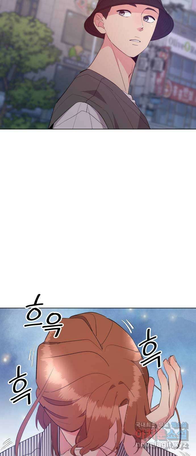 행운을 부탁해! 40화 2