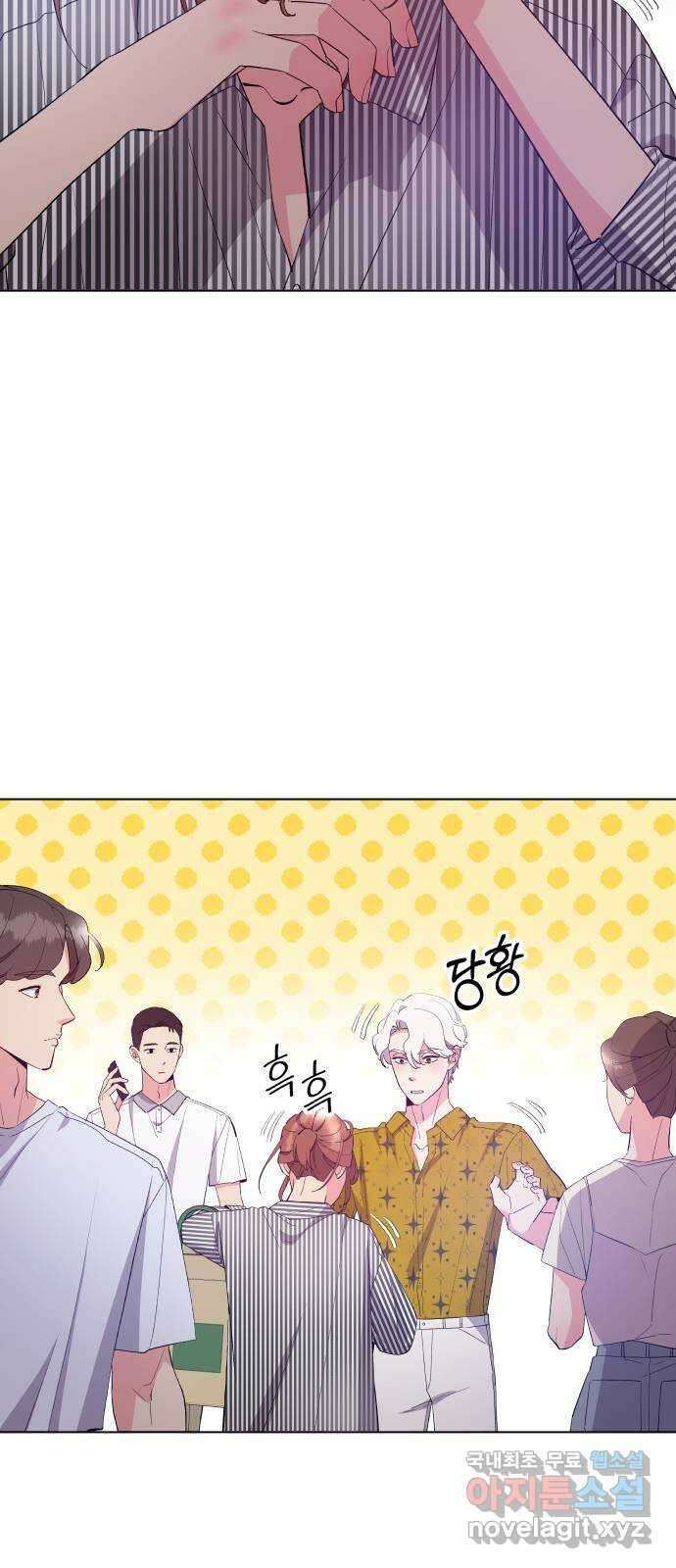 행운을 부탁해! 40화 3