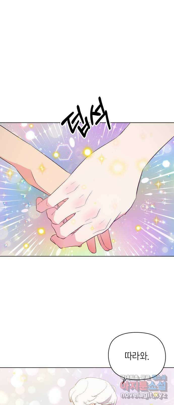 행운을 부탁해! 40화 4