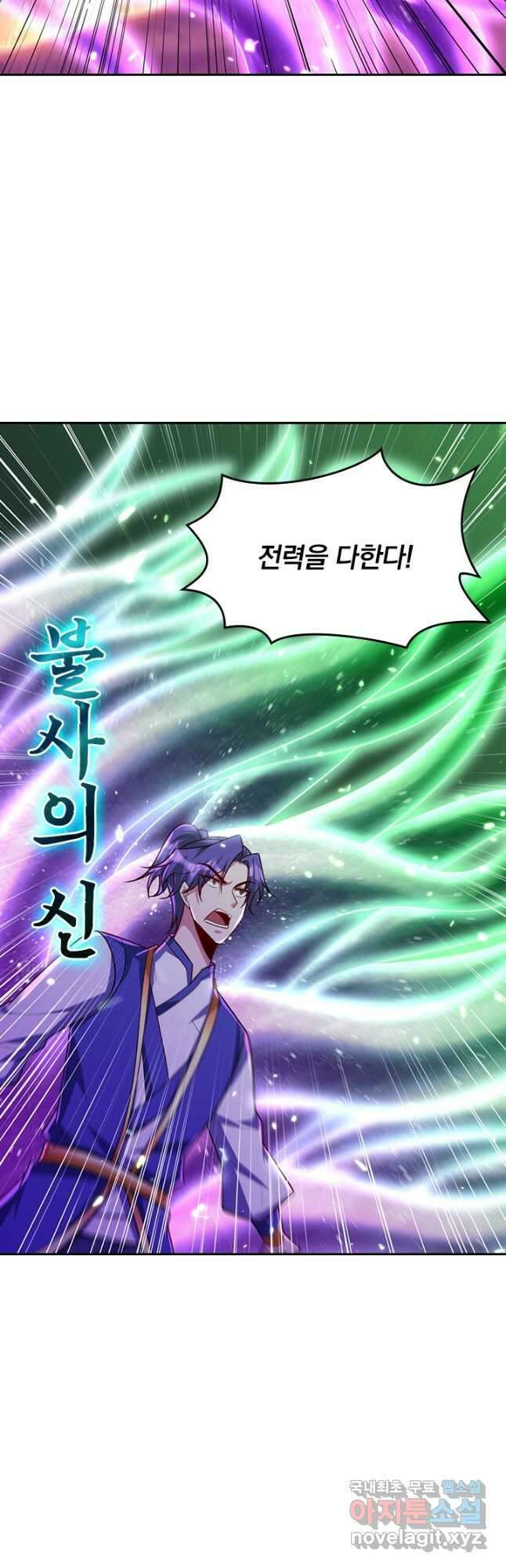 왕이 돌아왔도다 235화 4