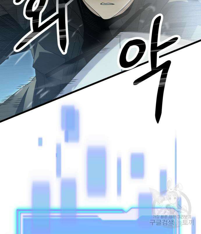 신화급 귀속 아이템을 손에 넣었다 58화 22