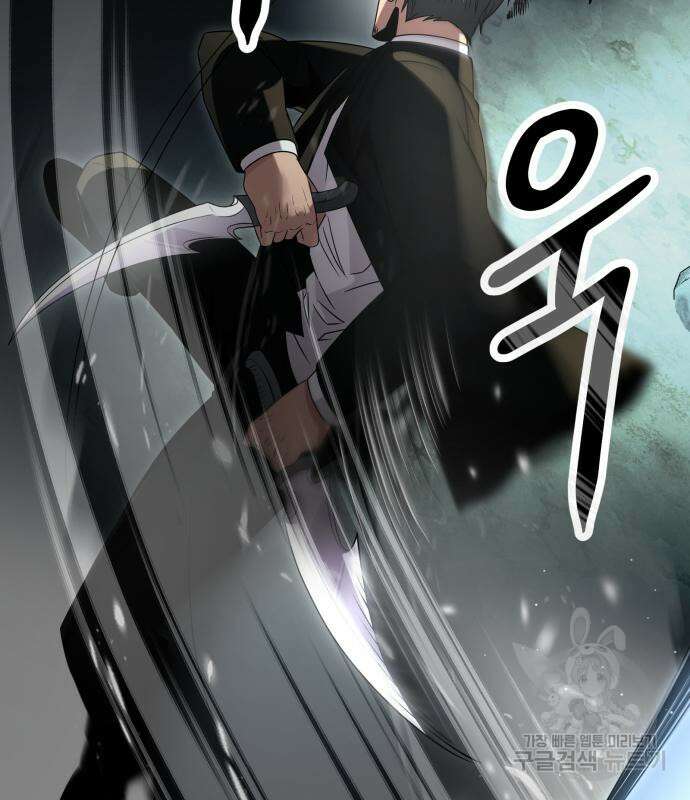 신화급 귀속 아이템을 손에 넣었다 58화 27