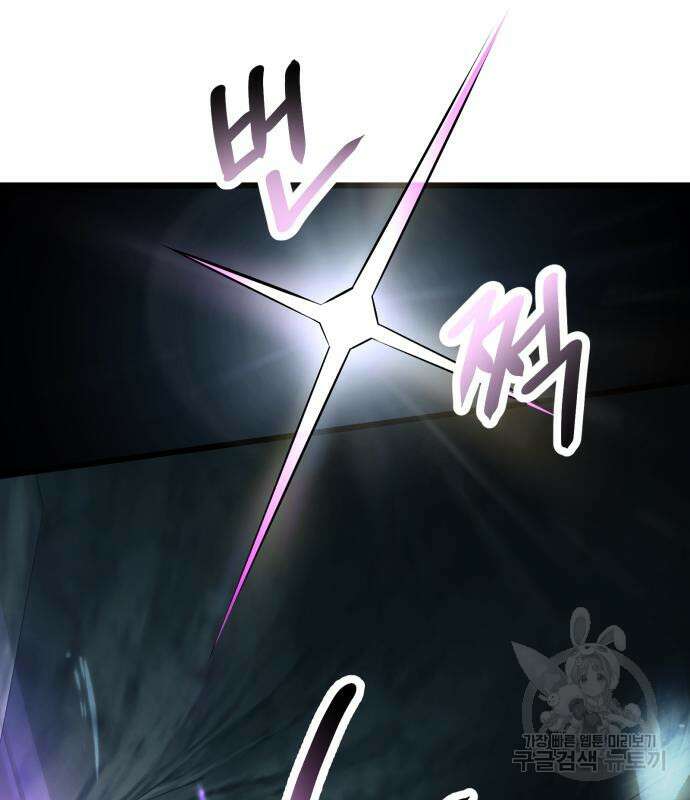 신화급 귀속 아이템을 손에 넣었다 58화 57