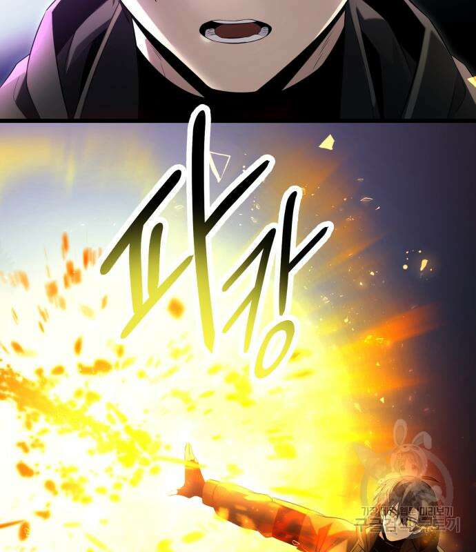 신화급 귀속 아이템을 손에 넣었다 58화 60