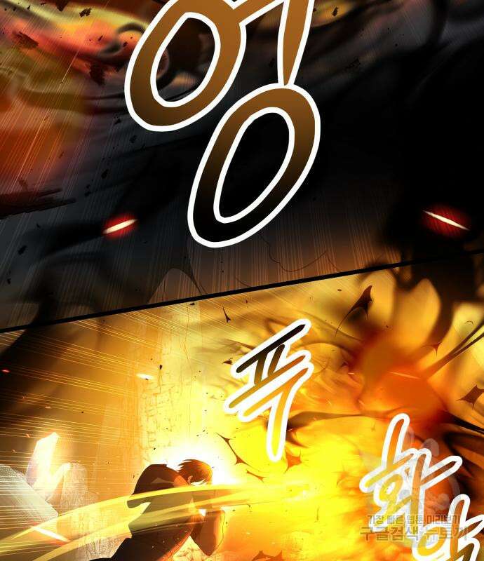 신화급 귀속 아이템을 손에 넣었다 58화 82