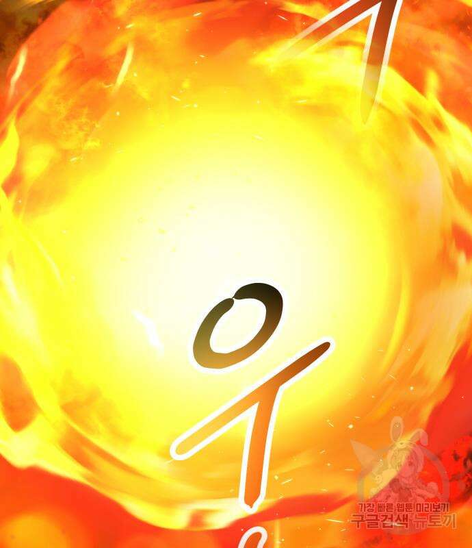 신화급 귀속 아이템을 손에 넣었다 58화 87