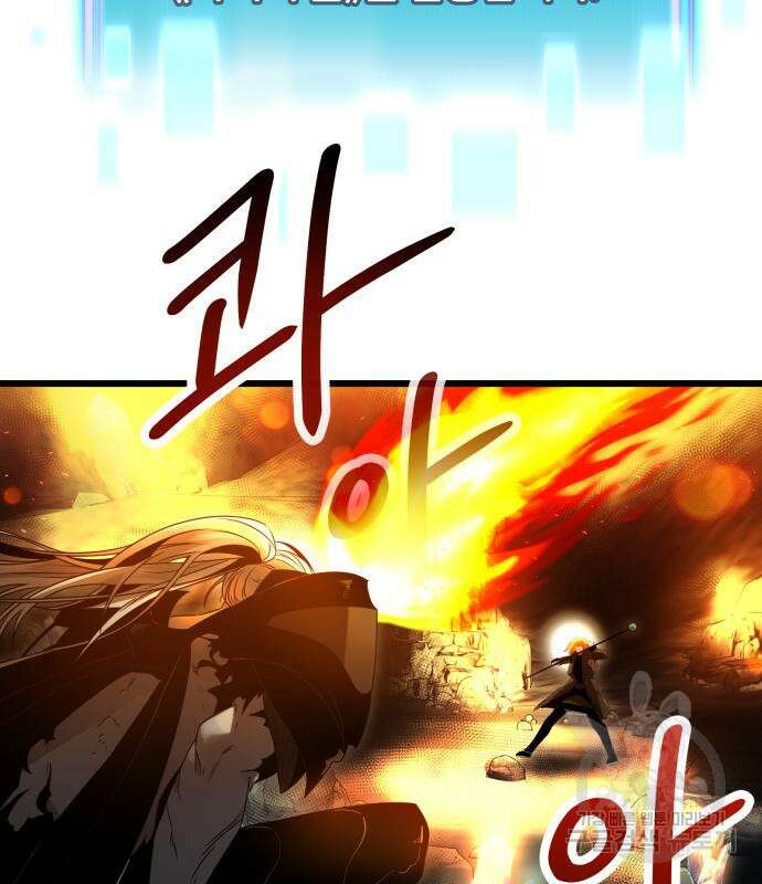 신화급 귀속 아이템을 손에 넣었다 58화 90