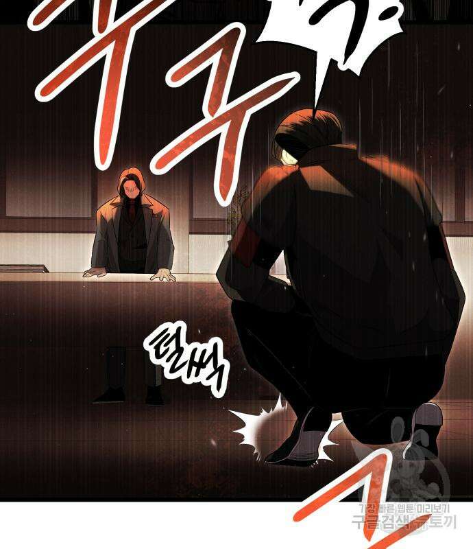 신화급 귀속 아이템을 손에 넣었다 58화 132