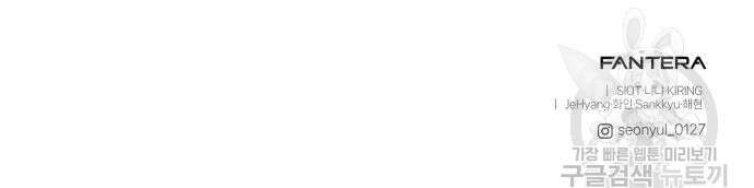 신화급 귀속 아이템을 손에 넣었다 58화 163