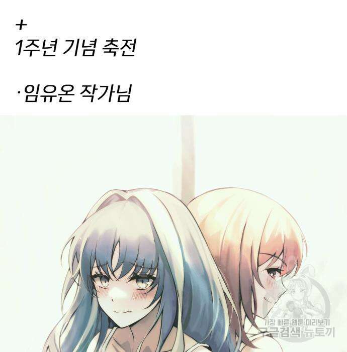 신화급 귀속 아이템을 손에 넣었다 58화 164